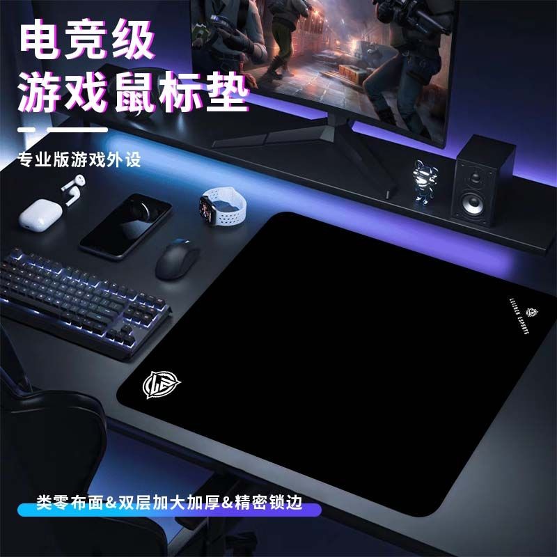 雷真鼠标垫电竞游戏专用FPS桌垫专业类零纯色细面竞技超大号csgo
