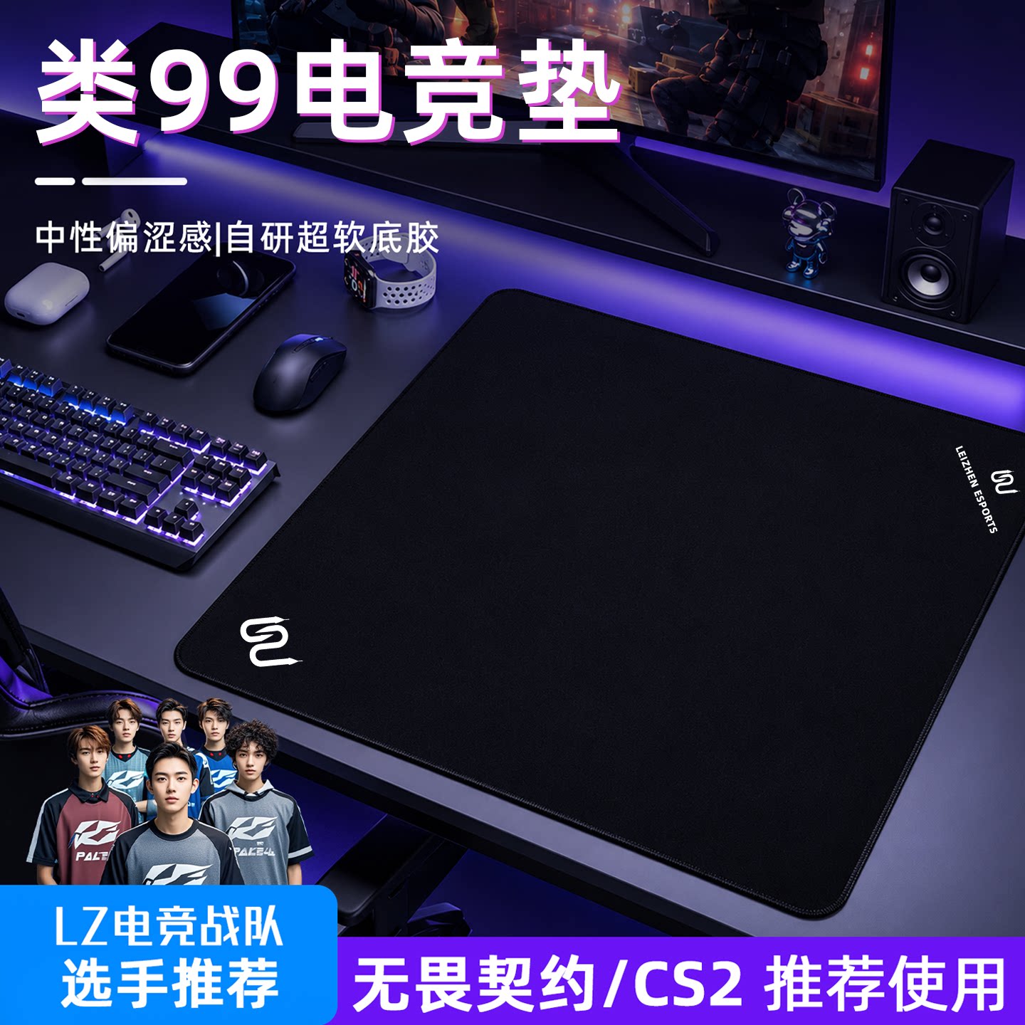 雷真电竞鼠标垫子fps游戏专用类零专业三角洲加厚超大号键盘桌垫