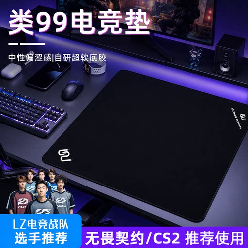 fps游戏专用电竞鼠标垫中性顺滑