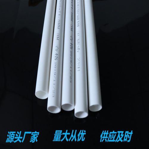 热销PC穿线管  电线穿线管 耐高温 耐磨PC电工穿线管 PC管 PC20穿