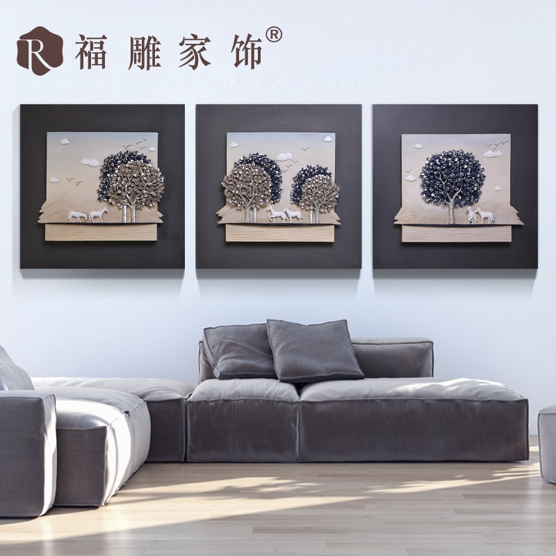 热销/大幅客厅现代沙发背景立体墙画装饰画3D无框浮雕画书房墙壁图片