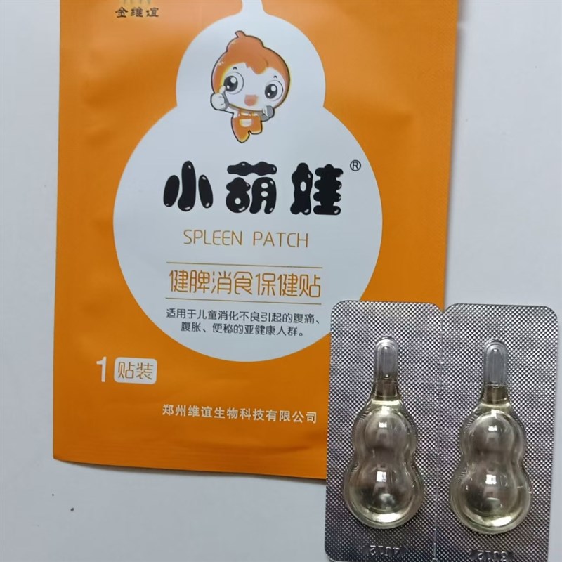 热销小葫娃健脾消食贴