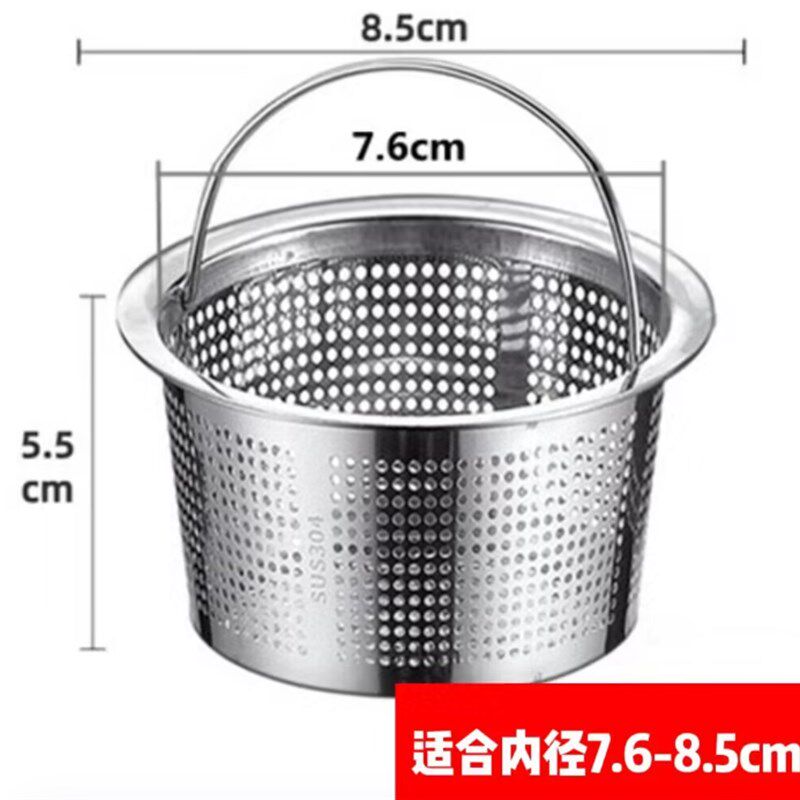 热销8.5厨房水槽过滤网细孔防堵304不锈钢下水器大号滤网洗碗水池