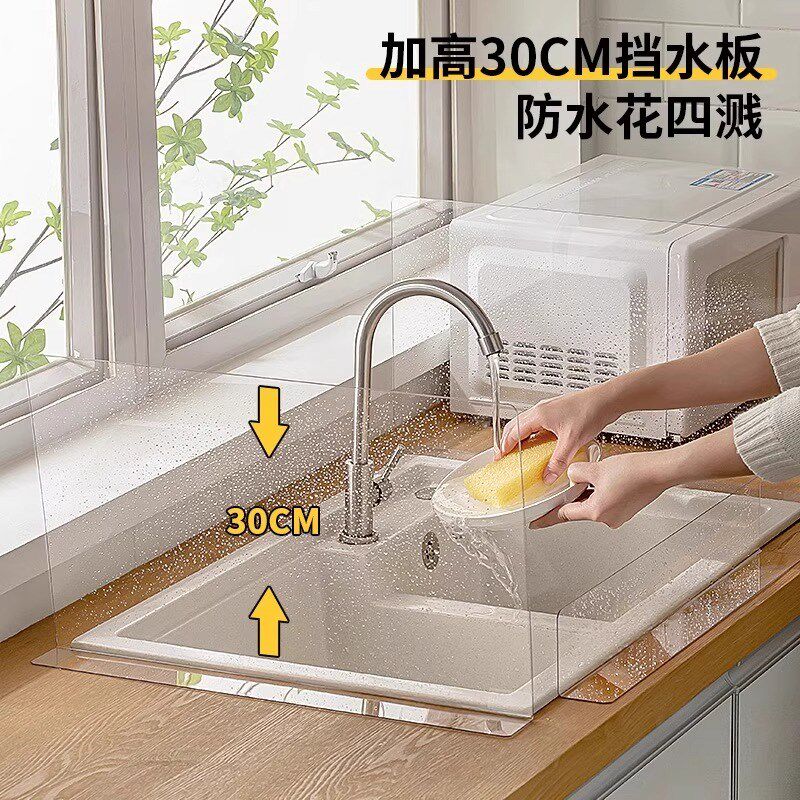 热销水槽挡水板厨房洗菜洗碗池边缘防溅水挡板洗手盆台面加高挡水