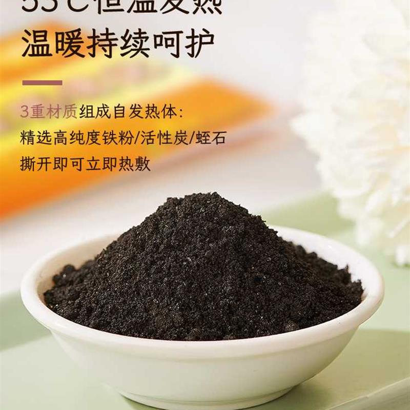 热销睡猫暖贴宝宝贴暖身贴自发热贴保暖贴宫暖贴女宫寒发热帖足暖
