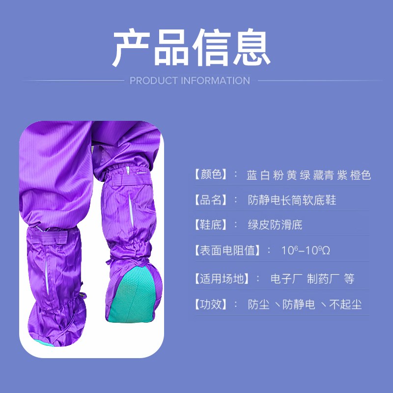 热销防静电鞋套长筒软胶底男高筒靴无尘车间洁净鞋女橙蓝粉白色工