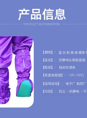 热销防静电鞋套长筒软胶底男高筒靴无尘车间洁净鞋女橙蓝粉白色工
