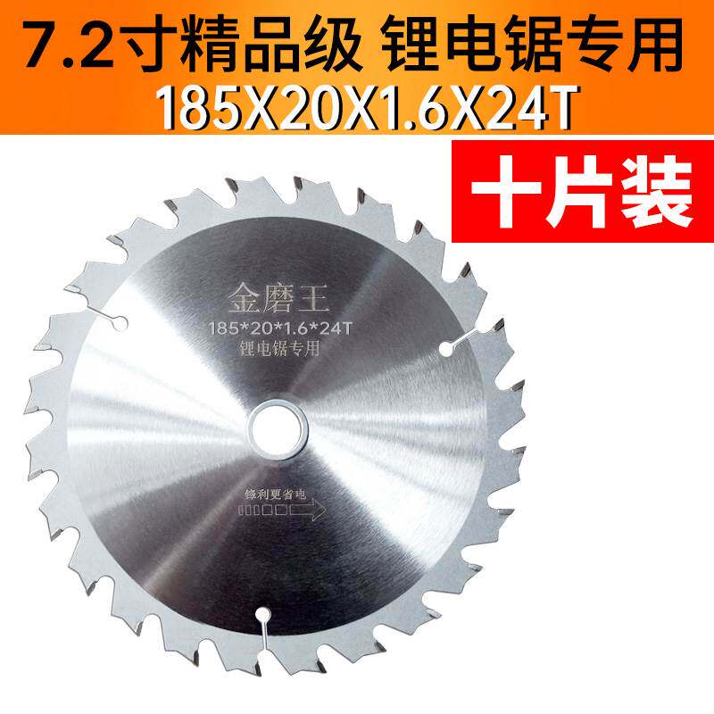 热销现货厂销促磨王木工锯片5寸锂电锯角磨机木材切割片 手提锯电