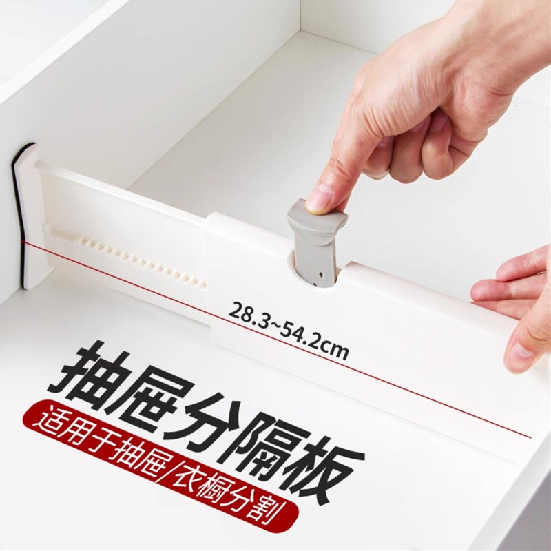 热销抽屉收纳分隔板组合衣柜整理分层分格隔板可伸缩分格隔断挡板