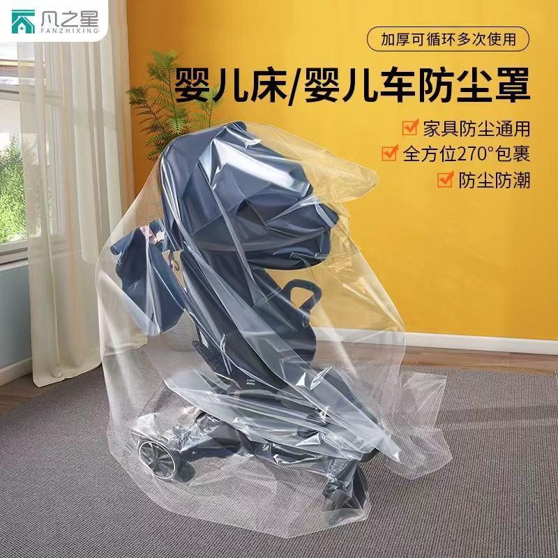 热销婴儿车防尘罩宝宝推车保护套儿童手推车遮灰盖布通用全包透明
