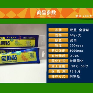 热销免胶枪小瓶装玻璃胶 厨卫家用防水防霉 方便快捷即用透明密封