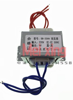 热销电源变压器 E57*35 25W DB-25VA 220V转6V9V12V15V18V24V工频