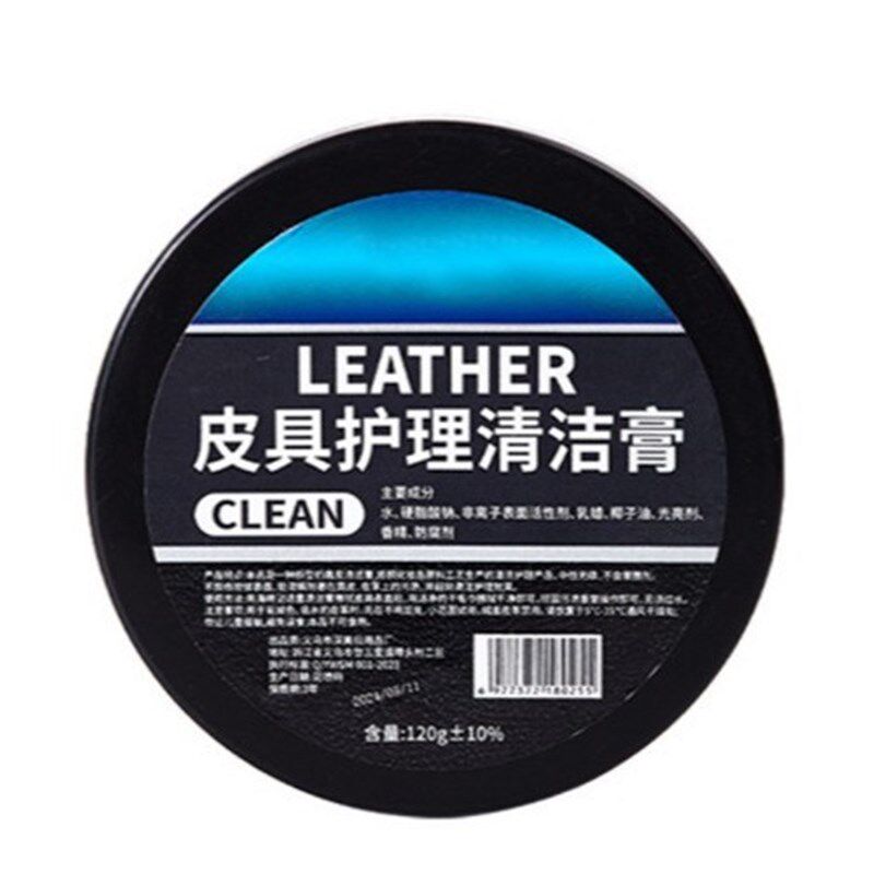 热销【下单立减50】汽车清洗剂皮革内饰护理多功能膏免洗上光去污