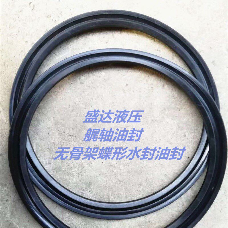 热销船用软油封艉轴油封/无骨架蝶形水封油封(弹簧304材质)MC40-M