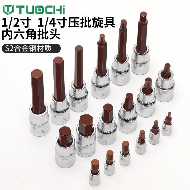 热销新12内六角套筒套装s2加硬大飞棘轮电动扳手六棱套筒批头组套