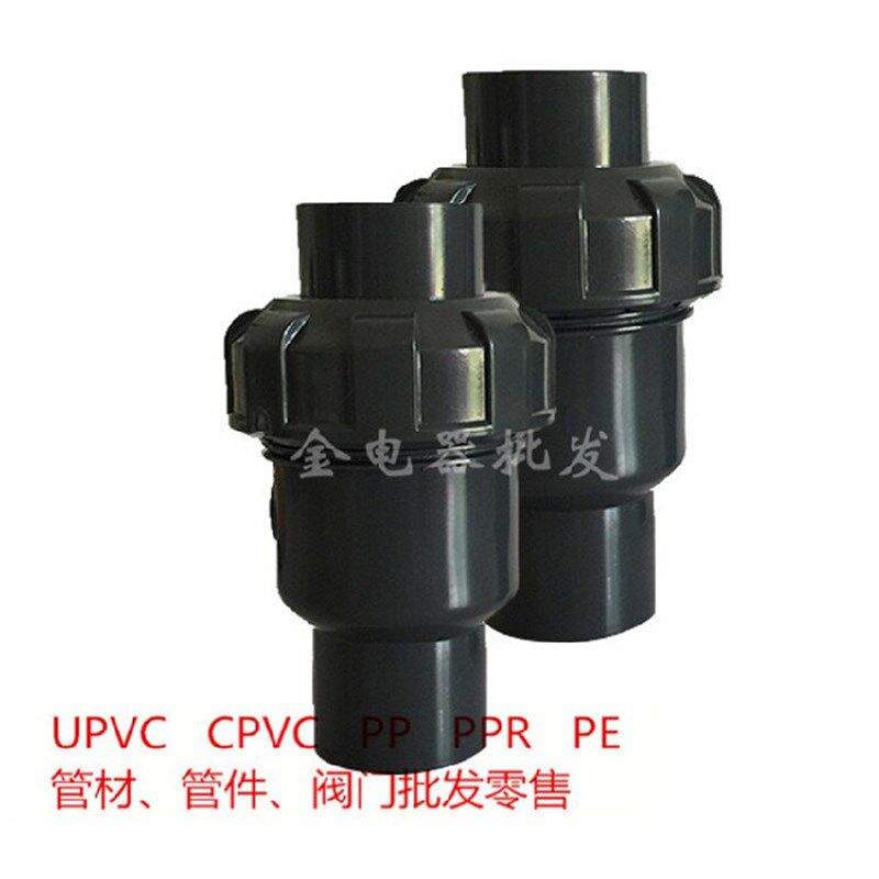 热销PVC-U给水由令止回阀UPVC单向逆止阀DN20 内径25mm 3/4寸 6分