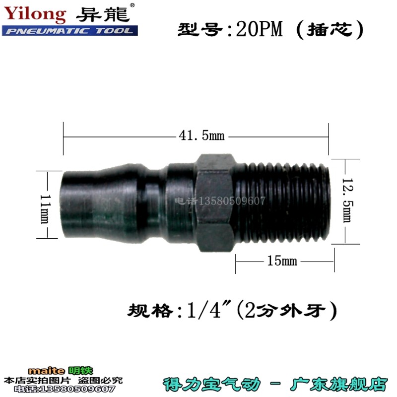 热销快速接头20PM高强度气动接头气动工具接头 扳手接头插芯 风批