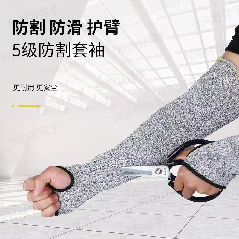 热销5级防割护臂袖套耐磨玻璃厂防切割护腕保护手套护肘劳保加厚