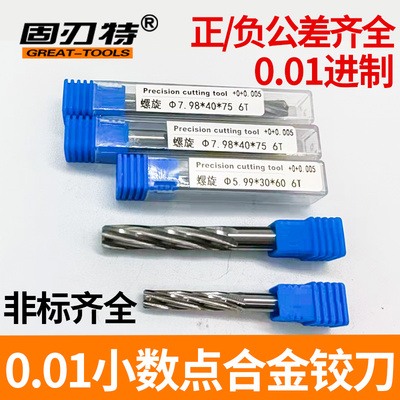 热销0.01正负公差非标合金钨钢铰刀3.98 4.02 4.98 5.03 5.99 6.0
