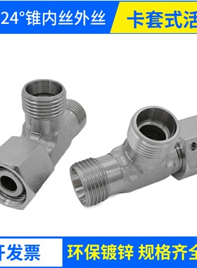 热销卡套式液压内外丝三通油管接头对丝伊顿CC-18CC22CD接管H型24