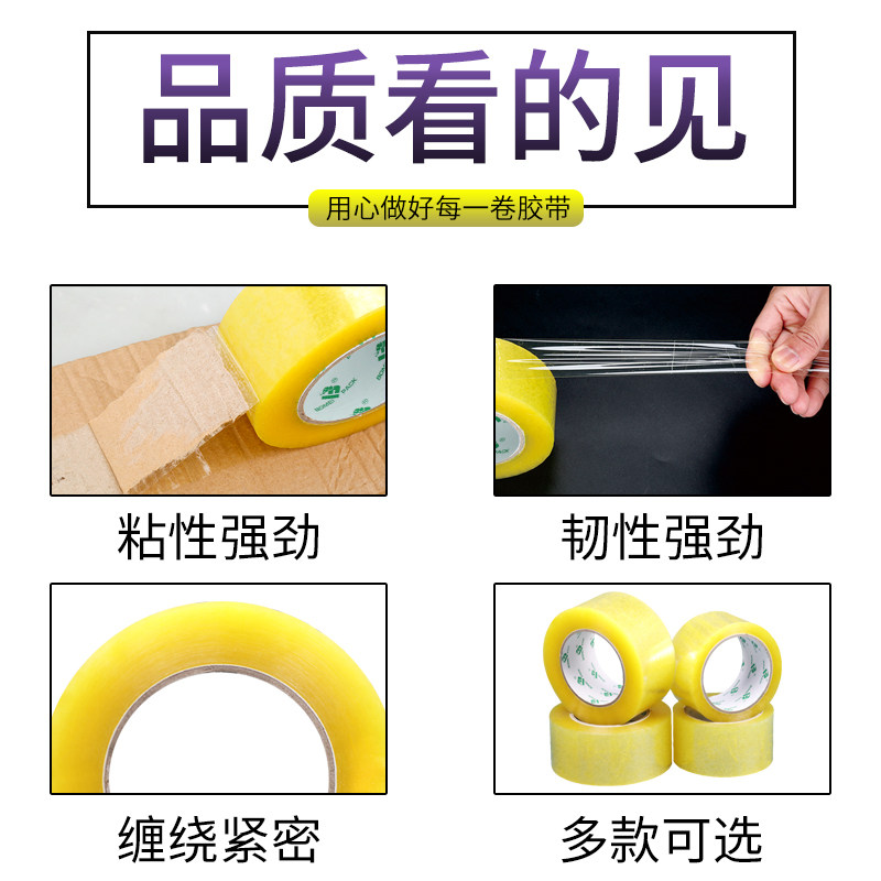 热销博美透明胶带高粘大卷快递打包封箱胶带透明黄封口胶布宽胶带