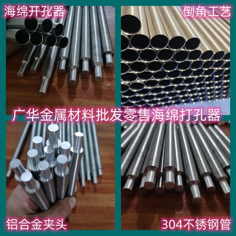 热销海绵开孔器 珍珠棉打孔器汽车座椅通风挖孔器 加工不锈钢管打