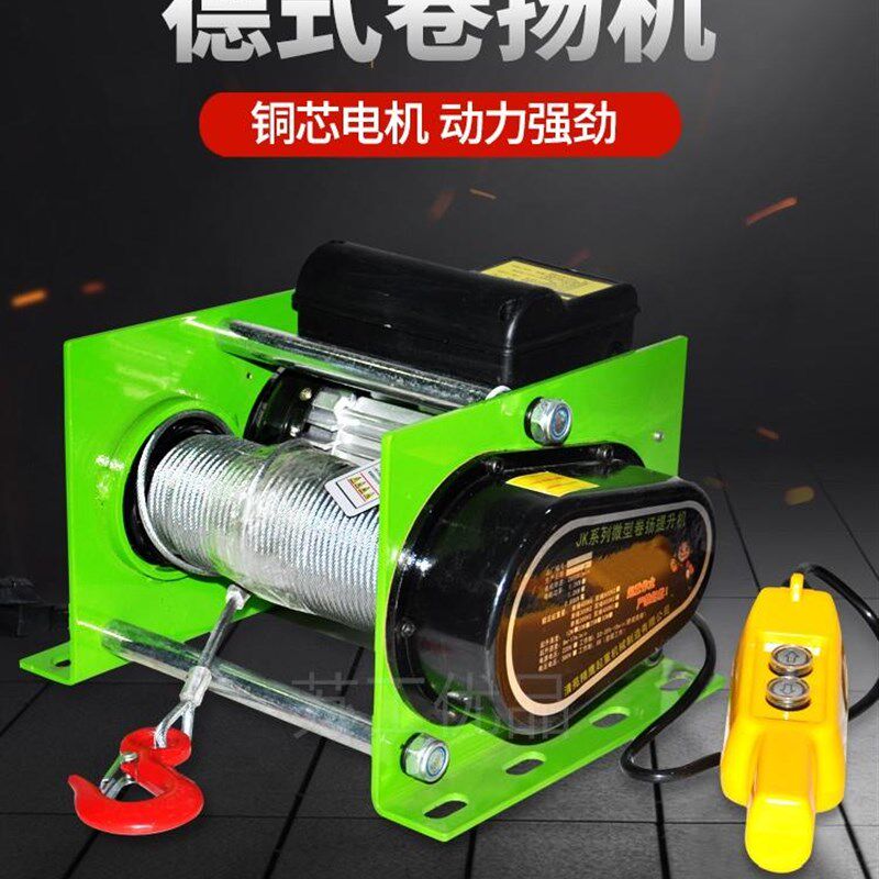 热销。德式卷扬机电动葫芦220v无线遥控家用吊机快速升降提升小型