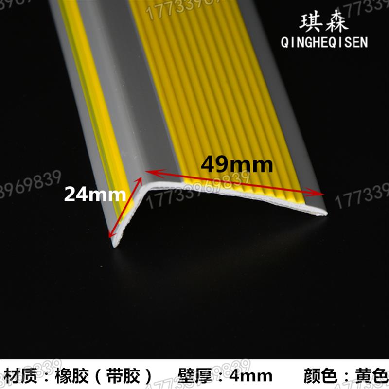 热销自粘式幼儿园包边平板防滑条L直角楼梯防滑条pvc防水家用彩色