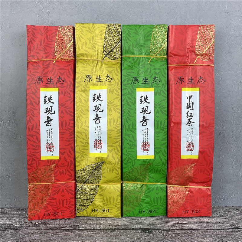 热销绿茶红茶真空包装袋铁观音半斤装热封口袋子英红九号茶叶铝箔