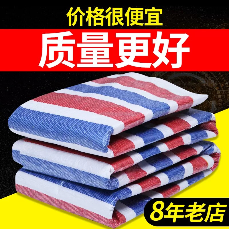热销三色彩条布雨防雨棚布红白蓝胶布用施工塑料花色布隔热耐遮防