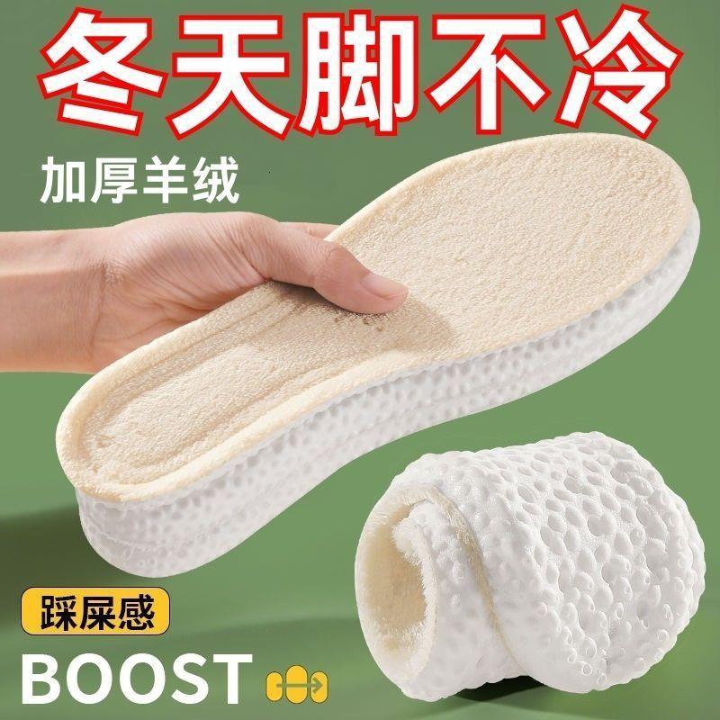 热销冬季保暖鞋垫男款女款艾草防臭吸汗加绒加厚长毛毛绒防寒冬天