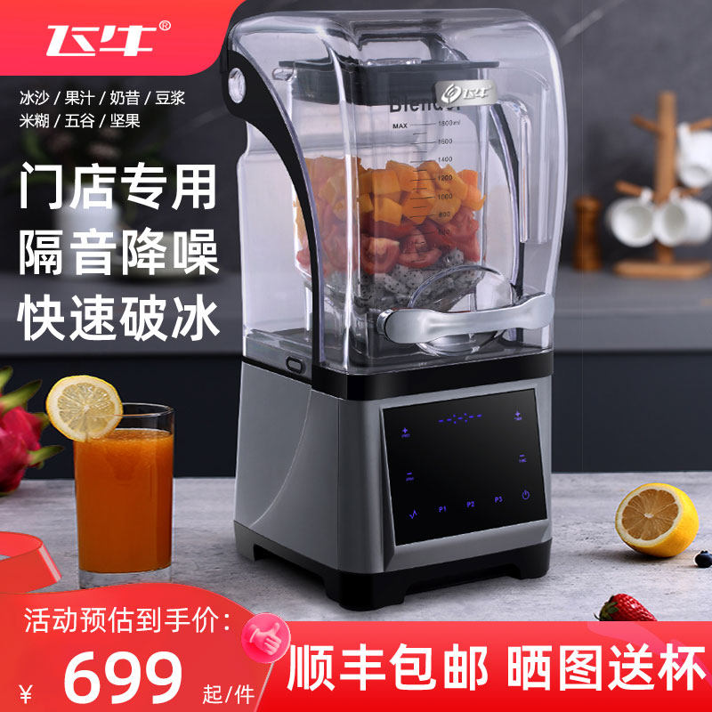 热销沙冰机商用全自动带罩隔音碎冰机奶茶店刨破冰沙萃茶奶盖榨绵