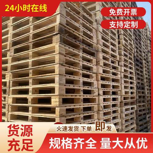 热销北京叉车实木托盘仓库地垫防潮垫板物流木栈板货托板木栈板出