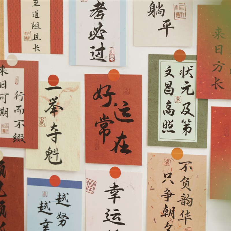 热销新中式励志文字卡片墙贴中高考加油祝愿卡班级教室文化墙布置