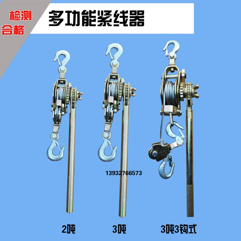 热销日式多功能紧线器钢丝绳拉紧器万能卡头卡线器手动电力拉线收
