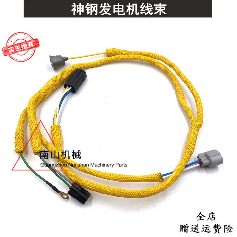 热销神钢SK200/210/250/260-8超8发电机线束J05E发动机水温线插头