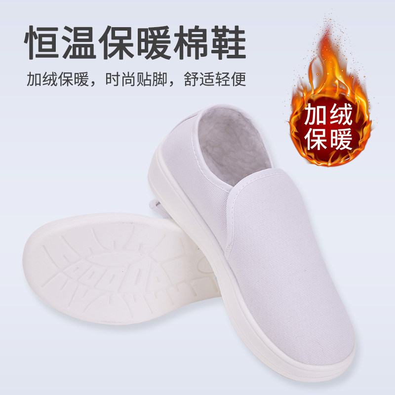 热销防静电鞋软底加绒工作鞋冬季电子厂保暖棉鞋白色防寒无尘鞋男