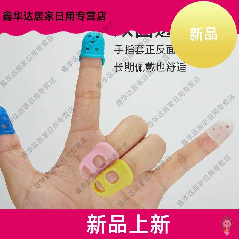 热销硅胶儿童防啃吃抠手指套防咬扣手指甲神器防滑保护套翻书护指