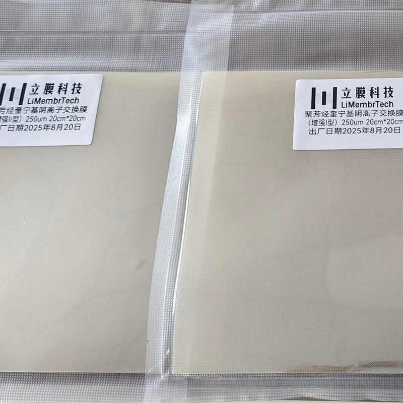 热销奎宁基阴离子交换膜可客制化离子交换塑胶薄膜片材