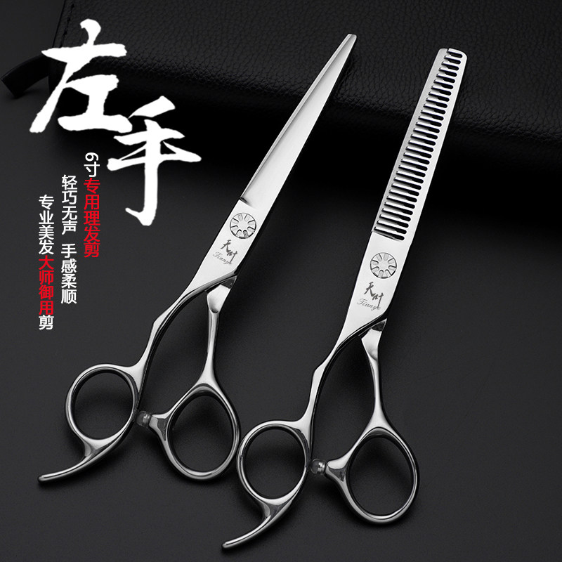 热销专业左手美发剪刀左撇子发廊专用发型师无痕打薄牙剪平剪理发