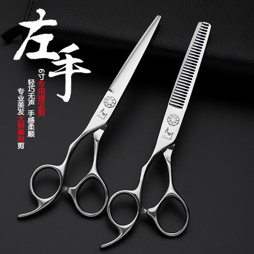 热销专业左手美发剪刀左撇子发廊专用发型师无痕打薄牙剪平剪理发