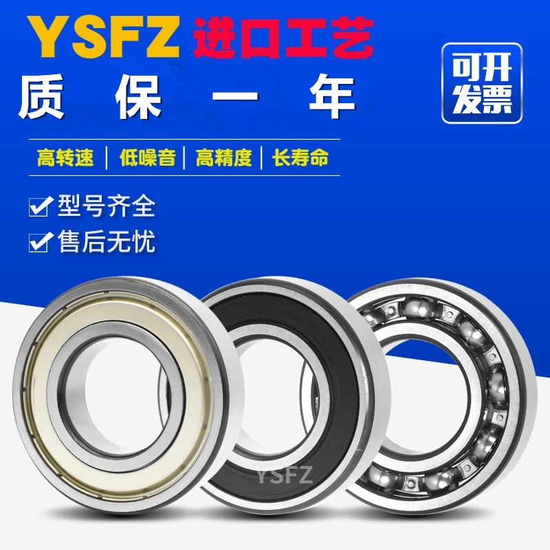 热销高速电机轴承61814 61815 61816 61817 61818 61819 61820 N