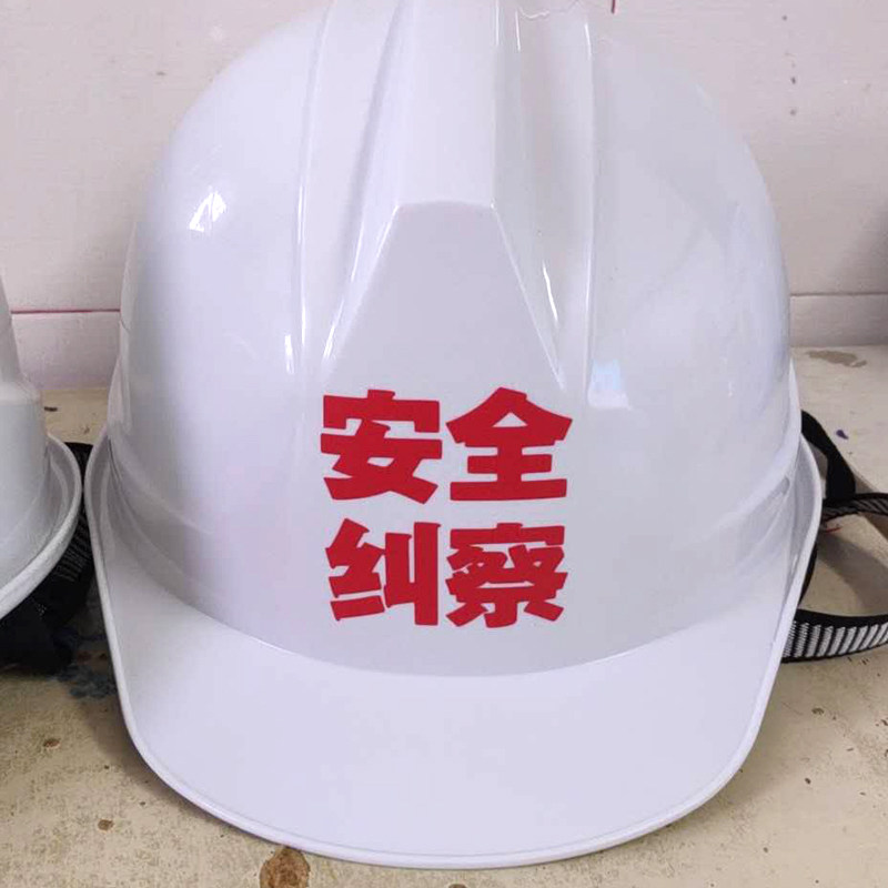 热销深圳市政安全纠察巡查反光背心安全帽住建局中建马甲印字工作