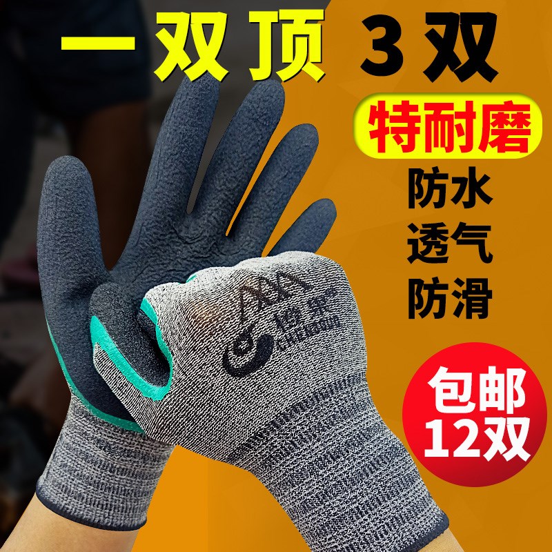 热销橙果劳保耐磨手套工作橡胶皱纹胶皮防滑透气乳胶工地干活防护