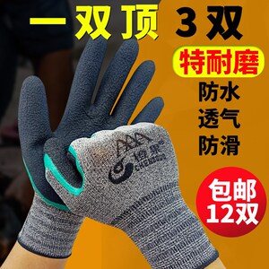 热销橙果劳保耐磨手套工作橡胶皱纹胶皮防滑透气乳胶工地干活防护