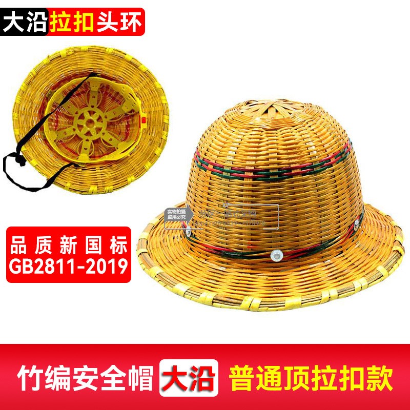 热销包邮竹编安全帽大小沿鸭舌透气遮阳工地施工夏季竹制园林演出