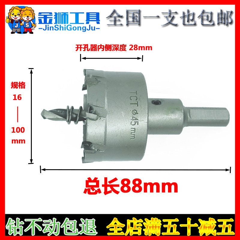 热销钻不锈钢304水槽专用钻头 19mm 8公分20mm开孔器 金属 铝扣板