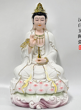 热销观音菩萨家用供奉观音佛像陶瓷汉白玉观音菩萨家用供奉观音佛