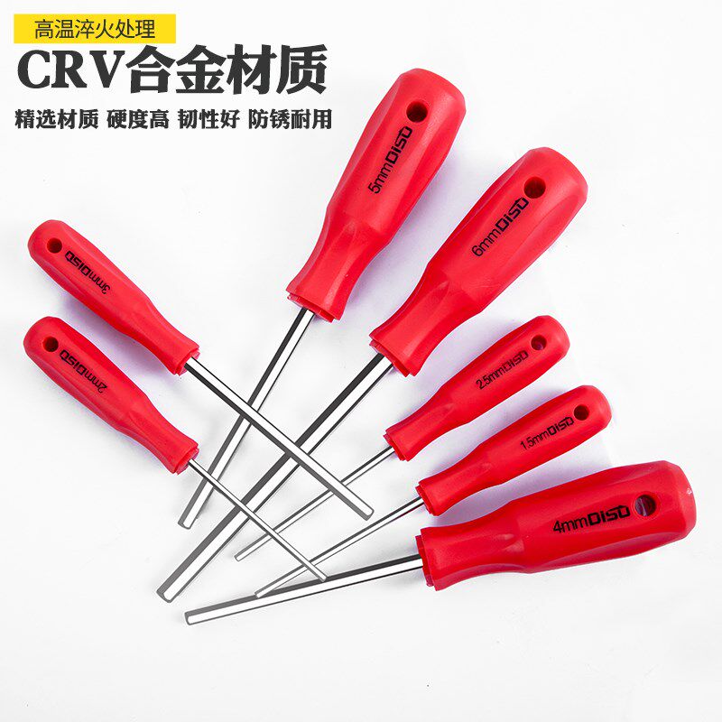 热销内六角螺丝刀直柄1.5 2 2.5 3 45 6mm号六角扳手带手柄平头内