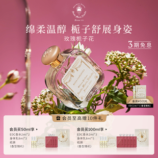 官方正品 SMN玫瑰栀子花甜美女士淡香水少女清新花香调小众香